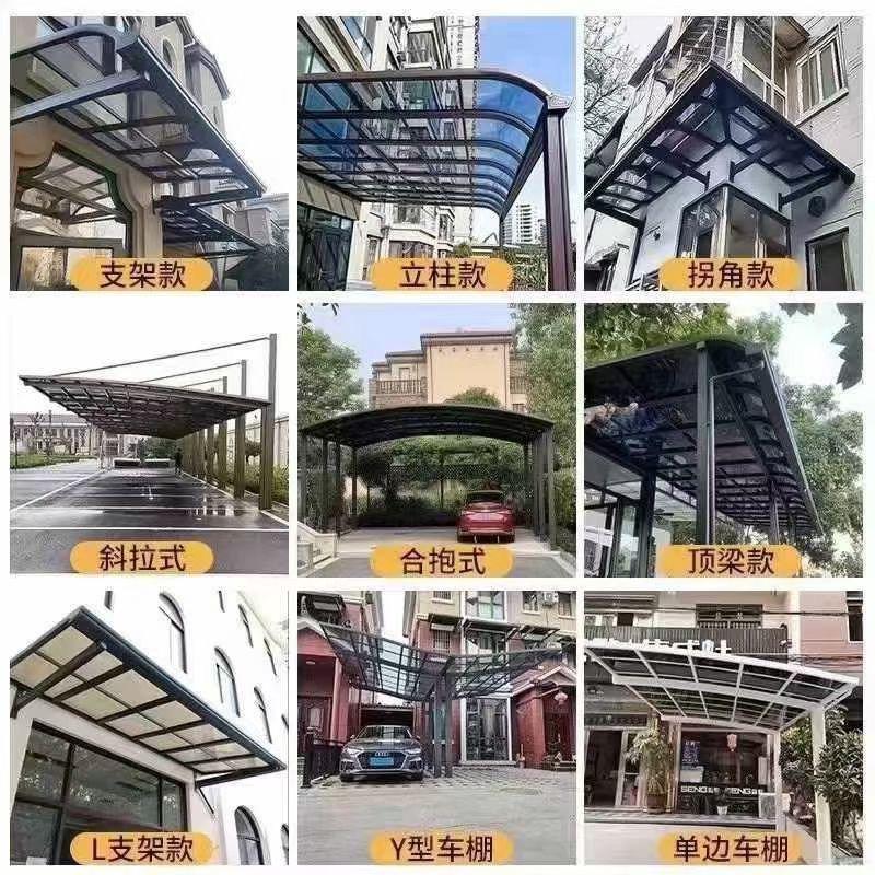 AA《靓仔铝合金》雨棚窗棚私人订制