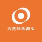 天然珍珠源头实体店