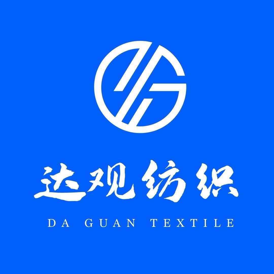 达观纺织