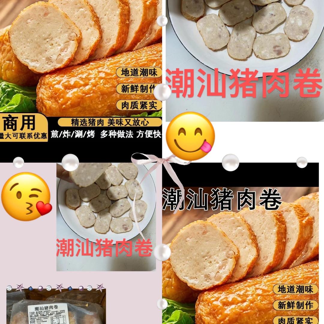 杭州潮汕猪肉卷