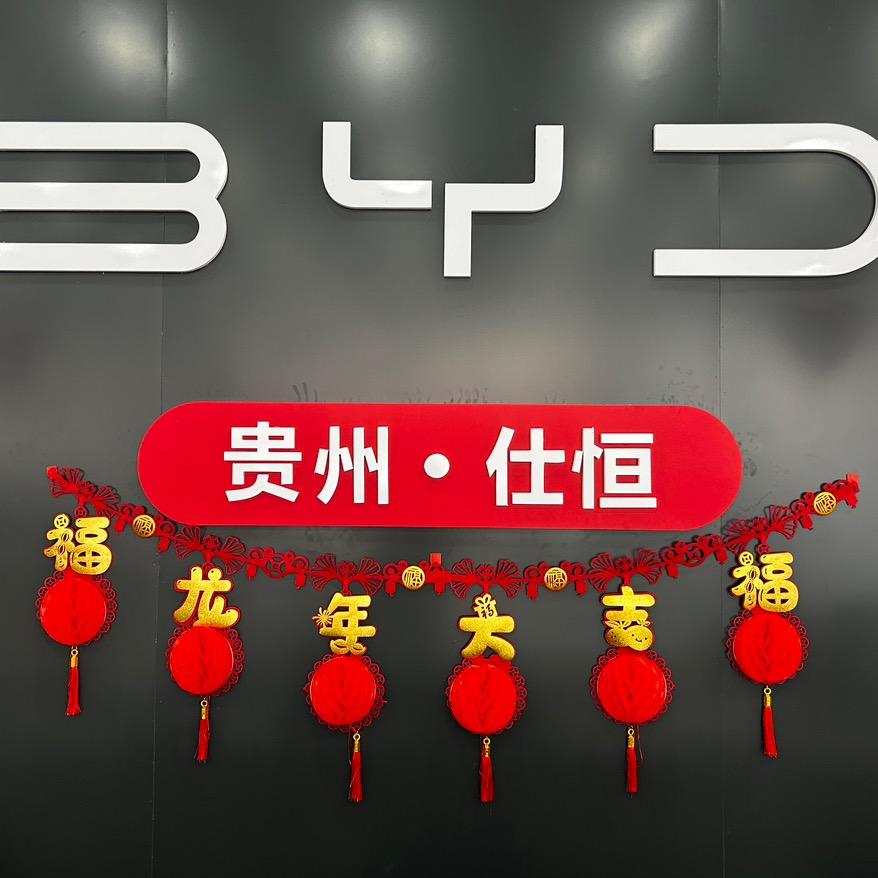 贵州仕恒汽车贸易有限公司