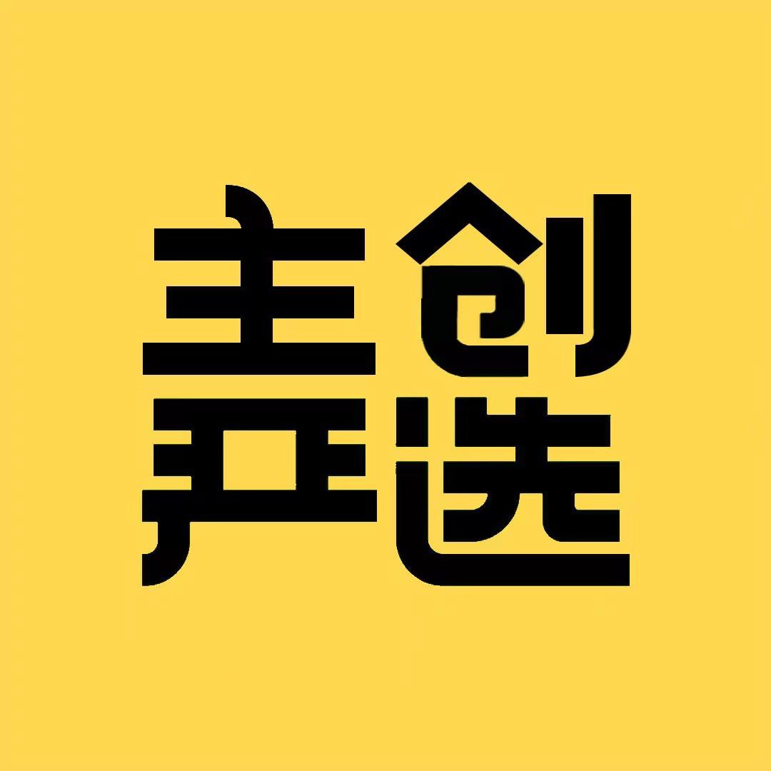主创优品（雄安总店）