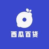 西瓜百货严选