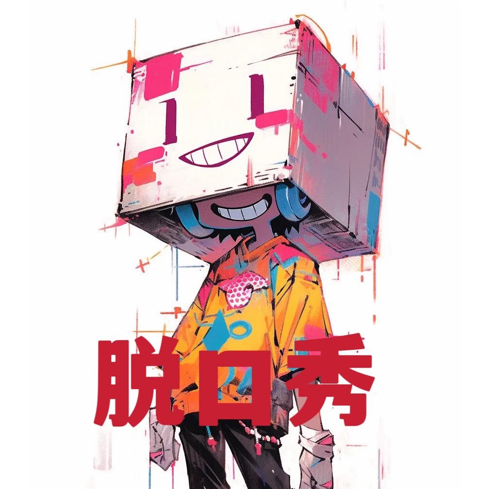 脱口秀剧场