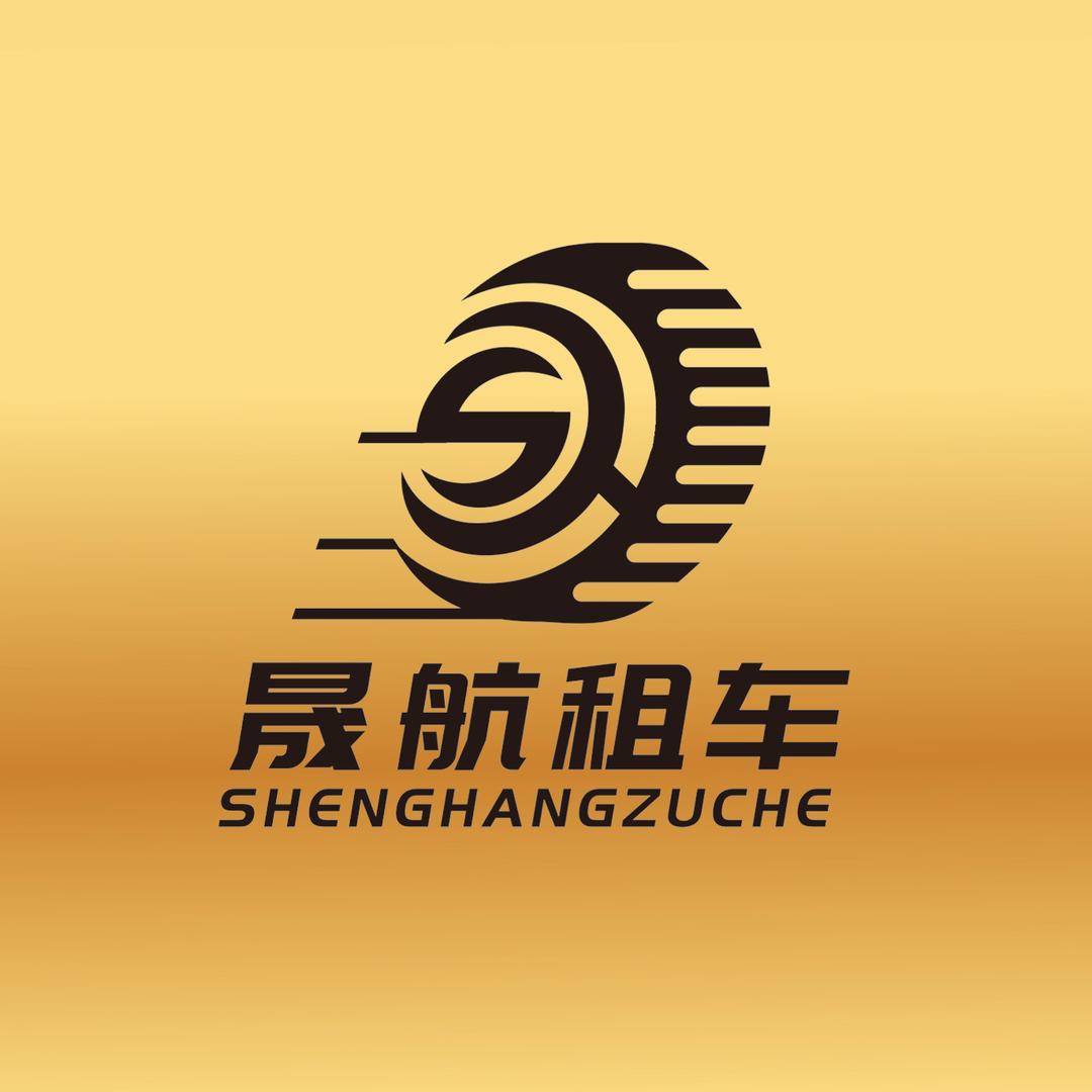 徐州晟航租车
