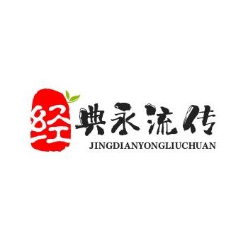 经典永流传·情怀视频