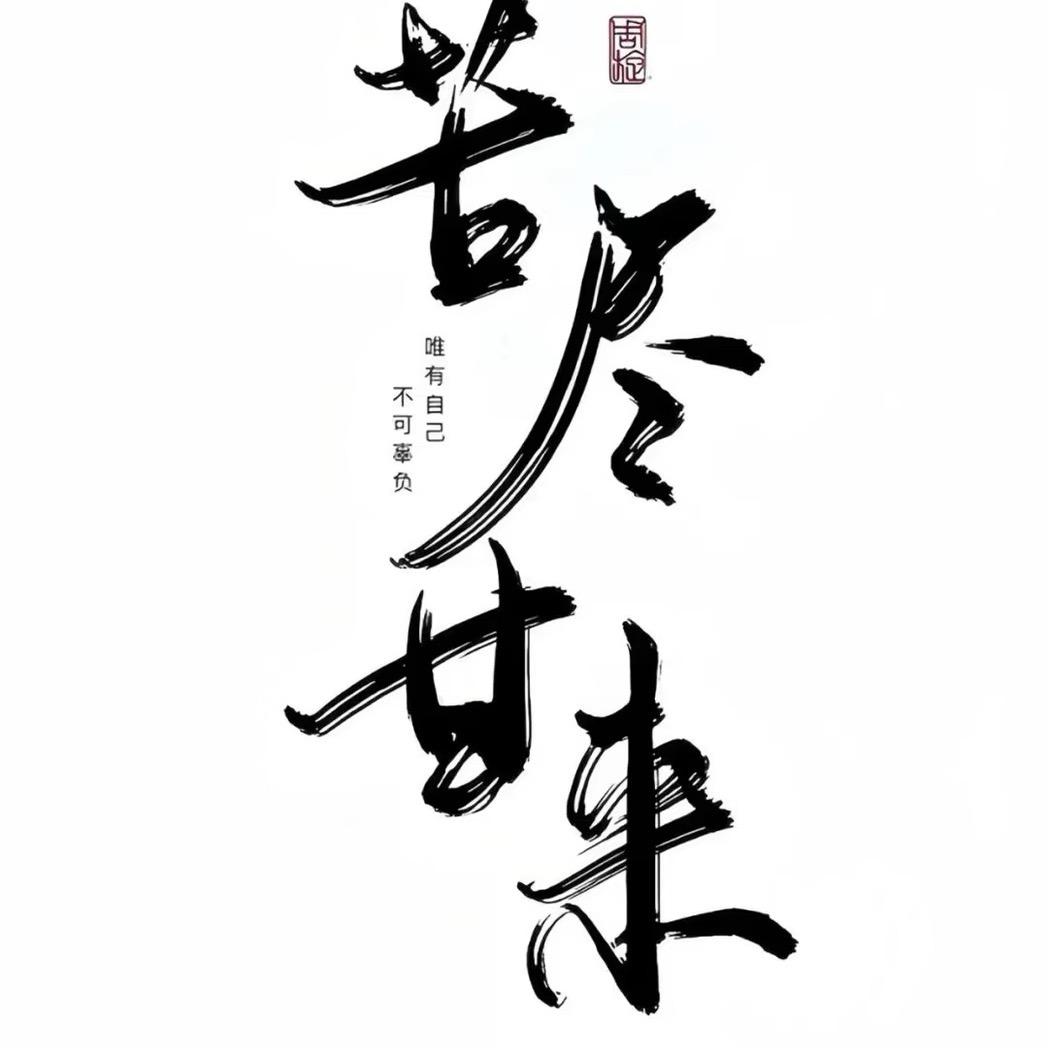 ༻姜࿆ঞ𝕵𝖎𝖆ཽ𝖓𝖌