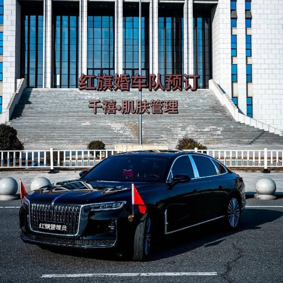 红旗管理员《婚车接单中》