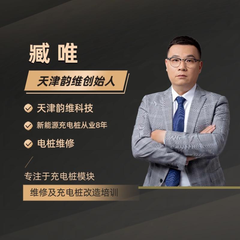 天津韵维科技