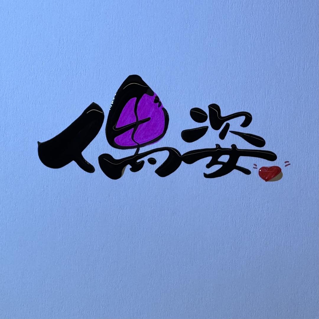 全国连锁钦州偶姿女装