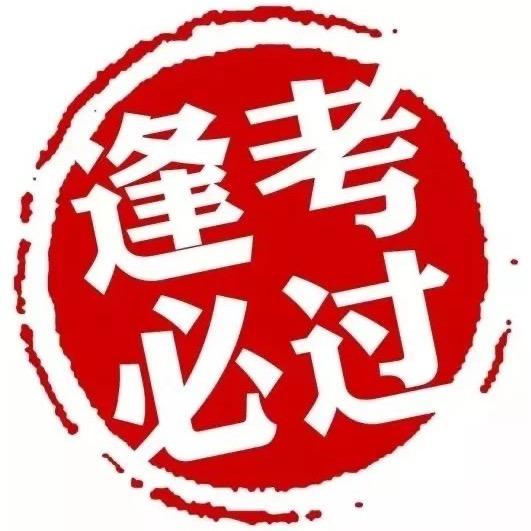 学业生涯规划师