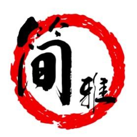 简雅伴手礼