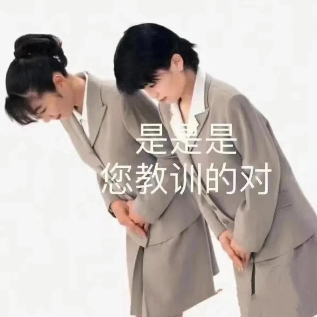 疯狂下属