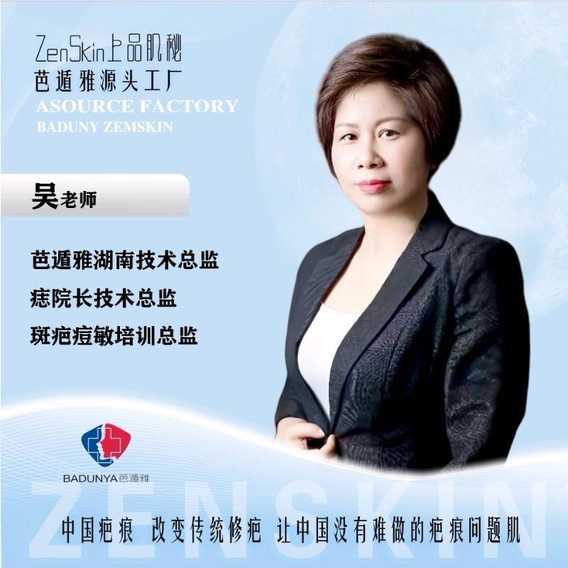 长沙去纹天花板吴老师