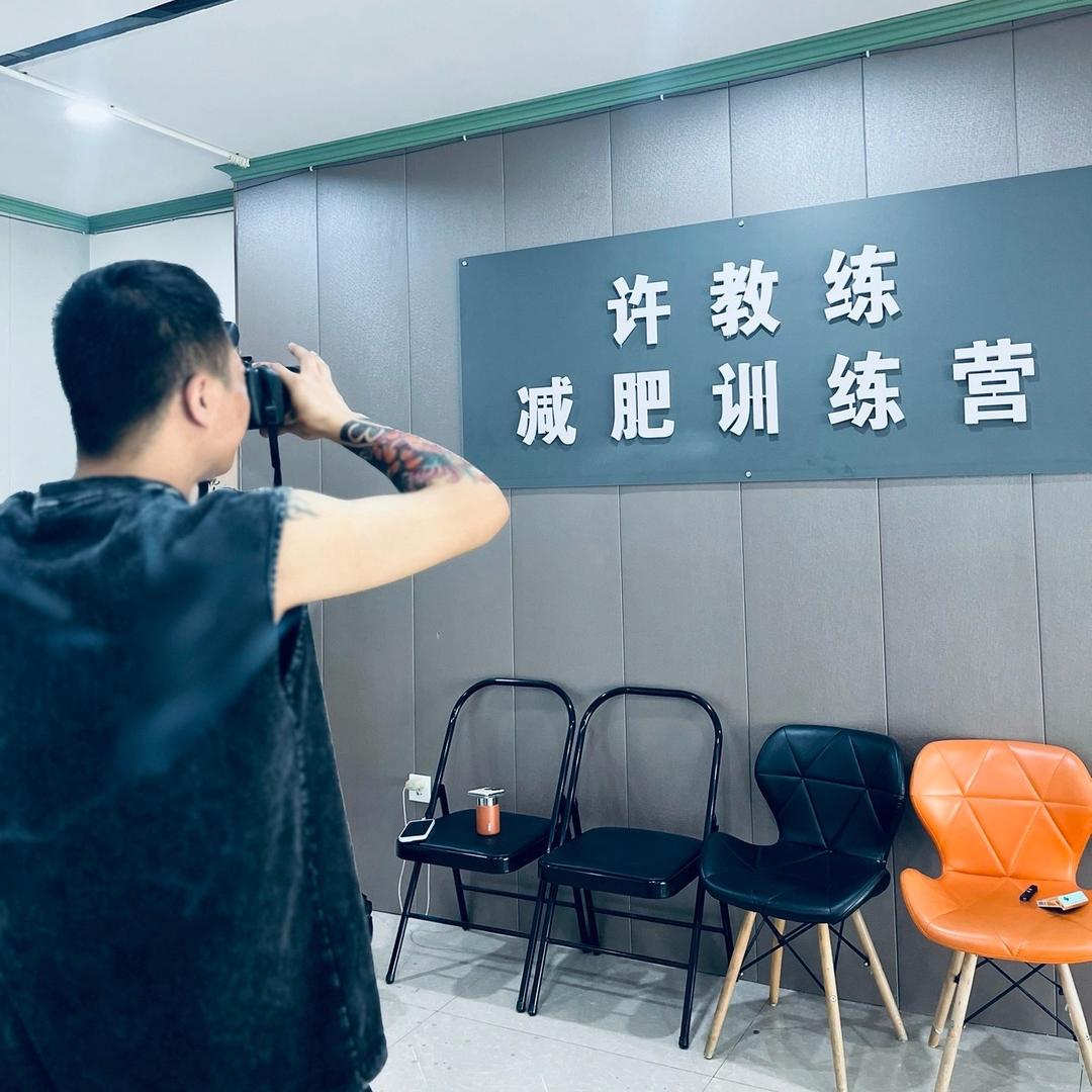 许教练健身燃脂瘦身