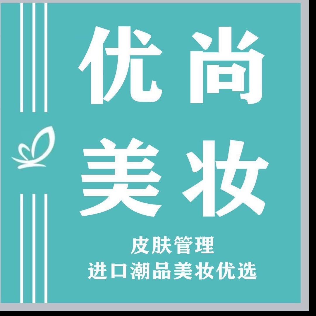 庆丰街1店优尚美妆