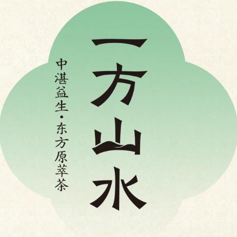 中湛益生