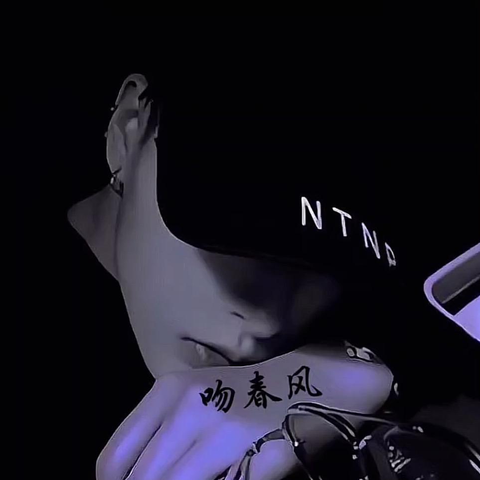 吻春风