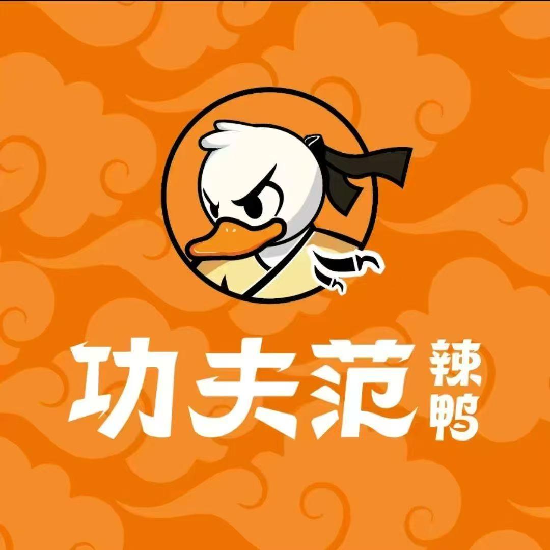 功夫范辣鸭(维多利店）
