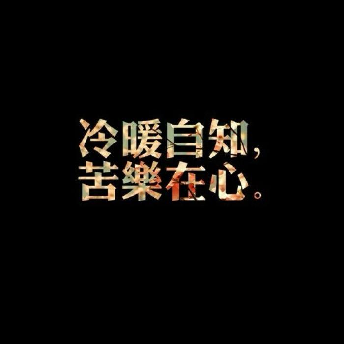 疯一样的男子