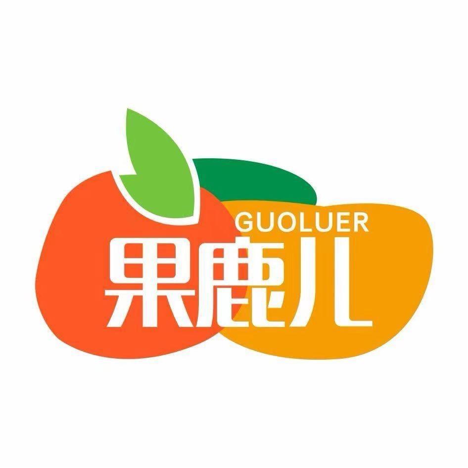 果鹿儿