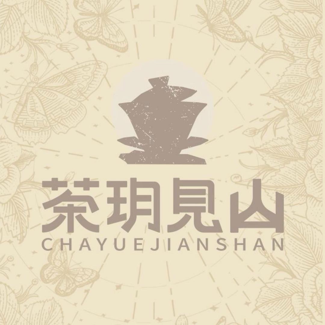 茶玥见山（金地店）