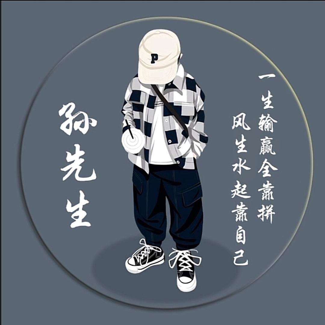 不减肥20斤不换网名