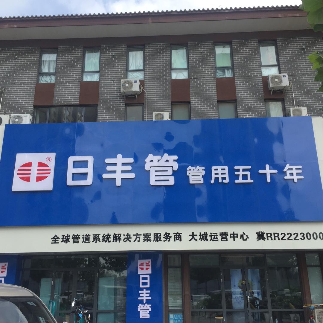 管弟