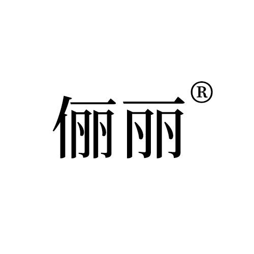 俪丽深圳市名博工艺礼品有限公司专卖店