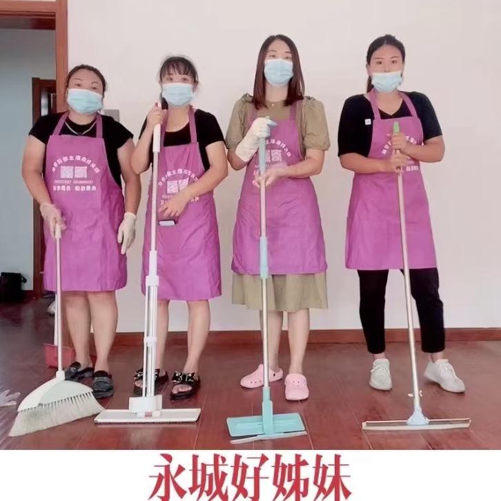 永城家政保洁好姊妹