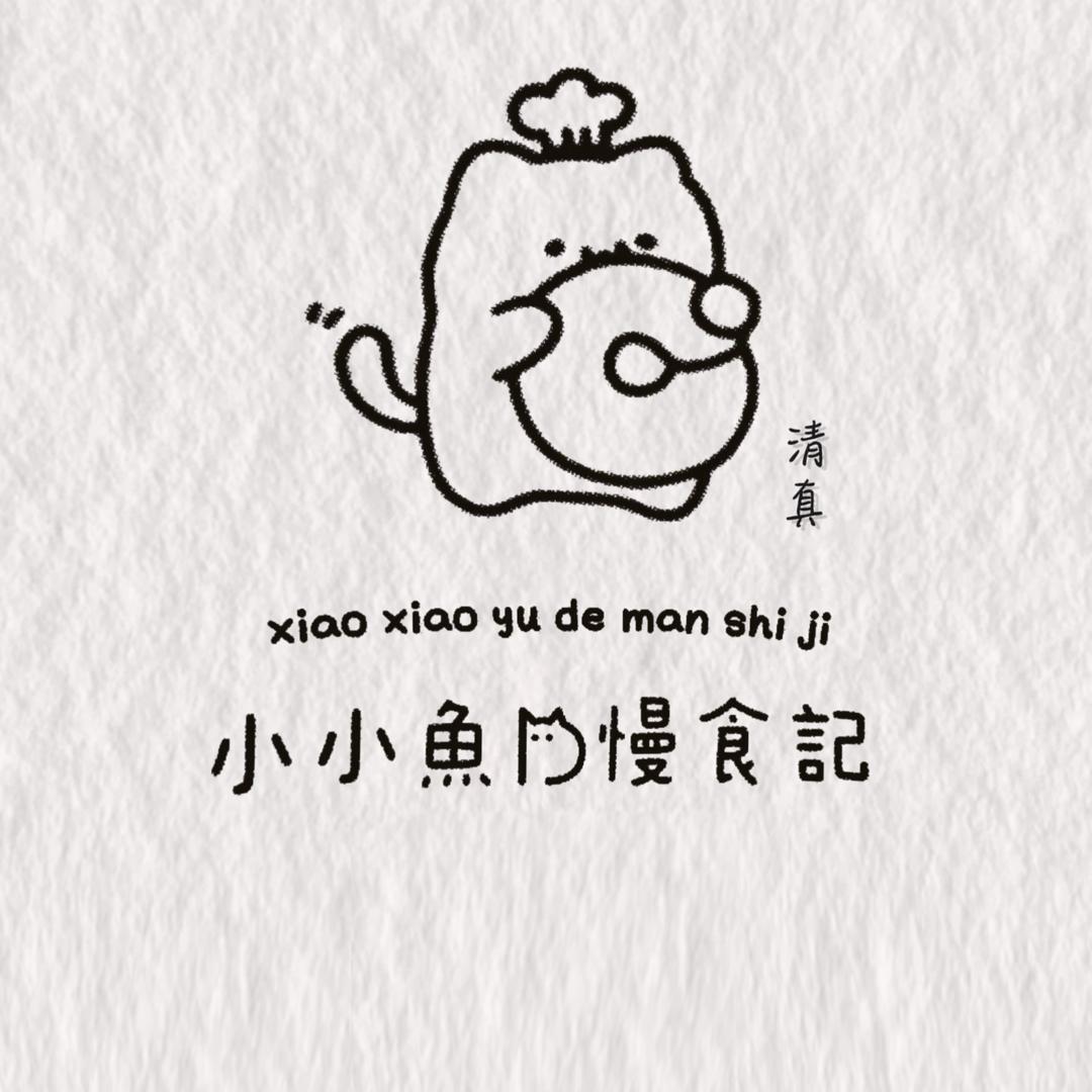 小小魚Ď慢食記