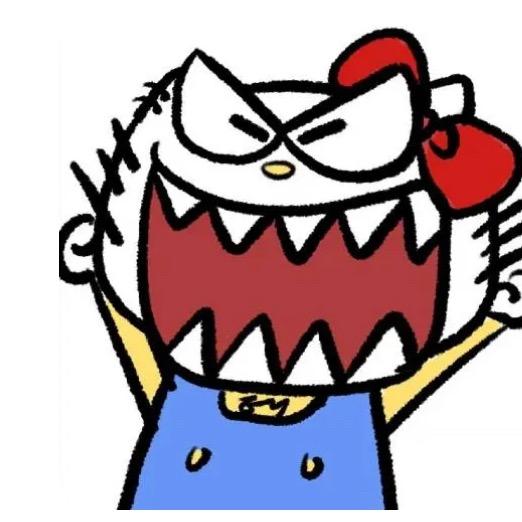 关我屁事