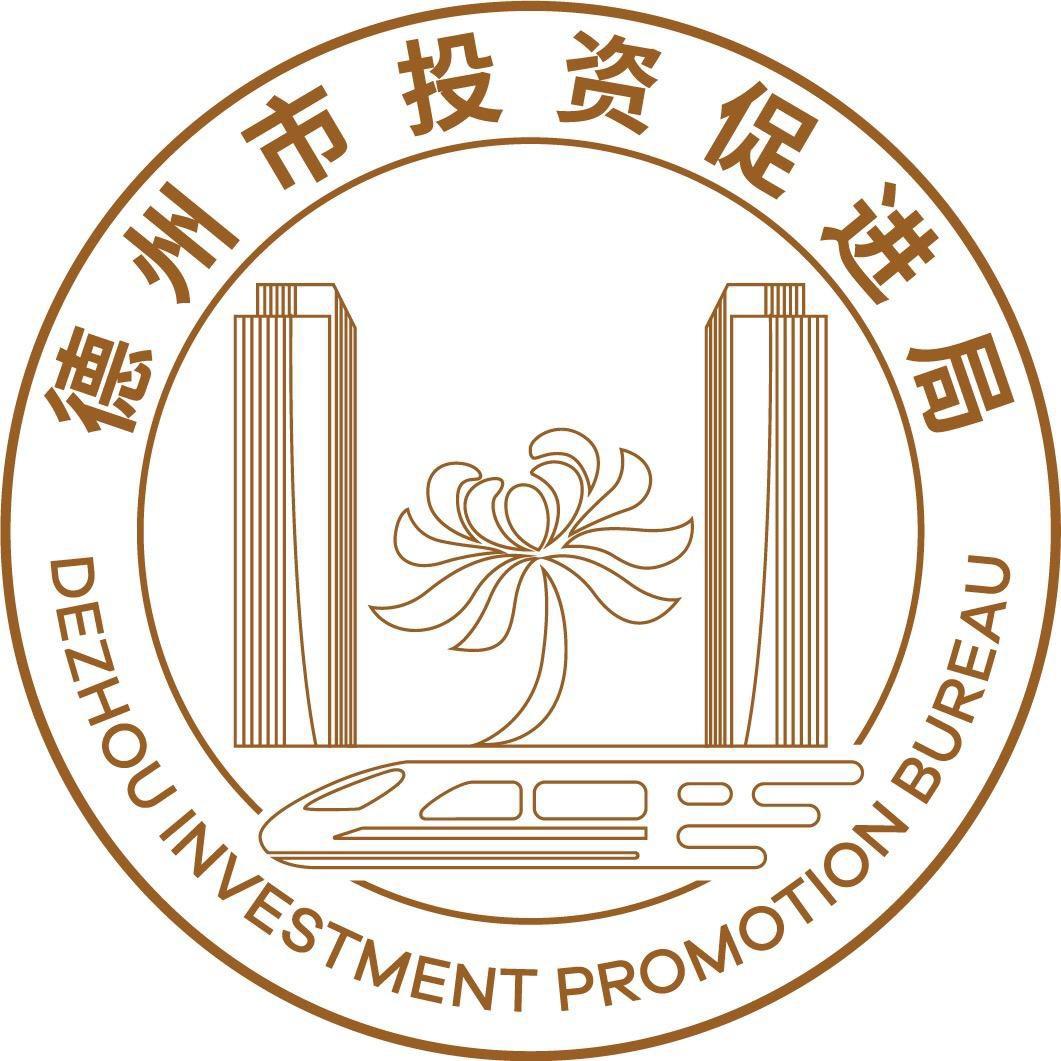 德州市投资促进局
