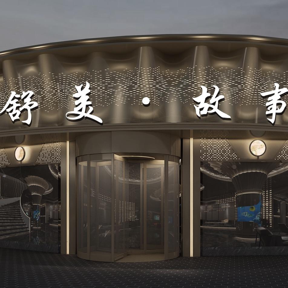 舒美·故事(平安南路店)官方号