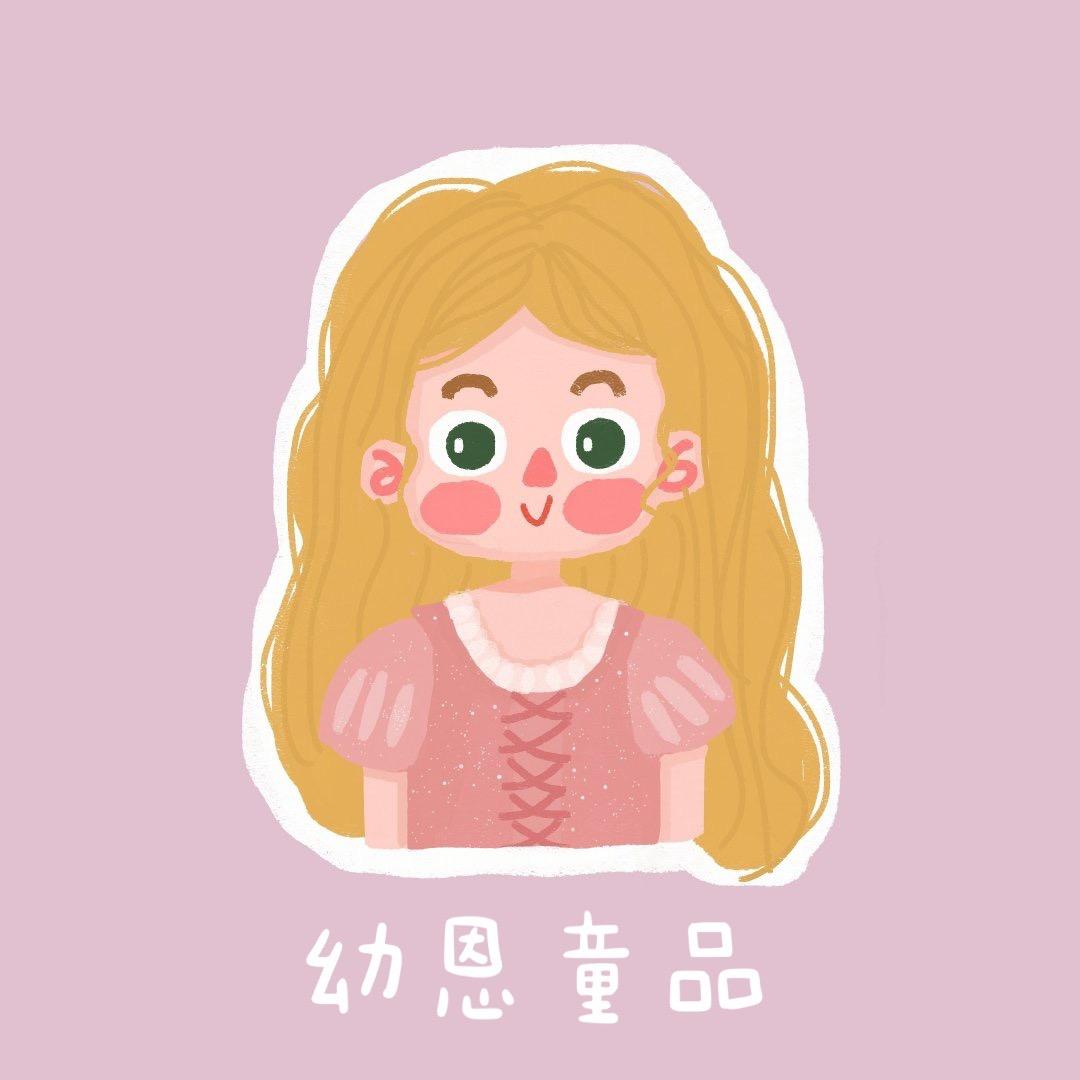 幼恩家童装(孕中期）