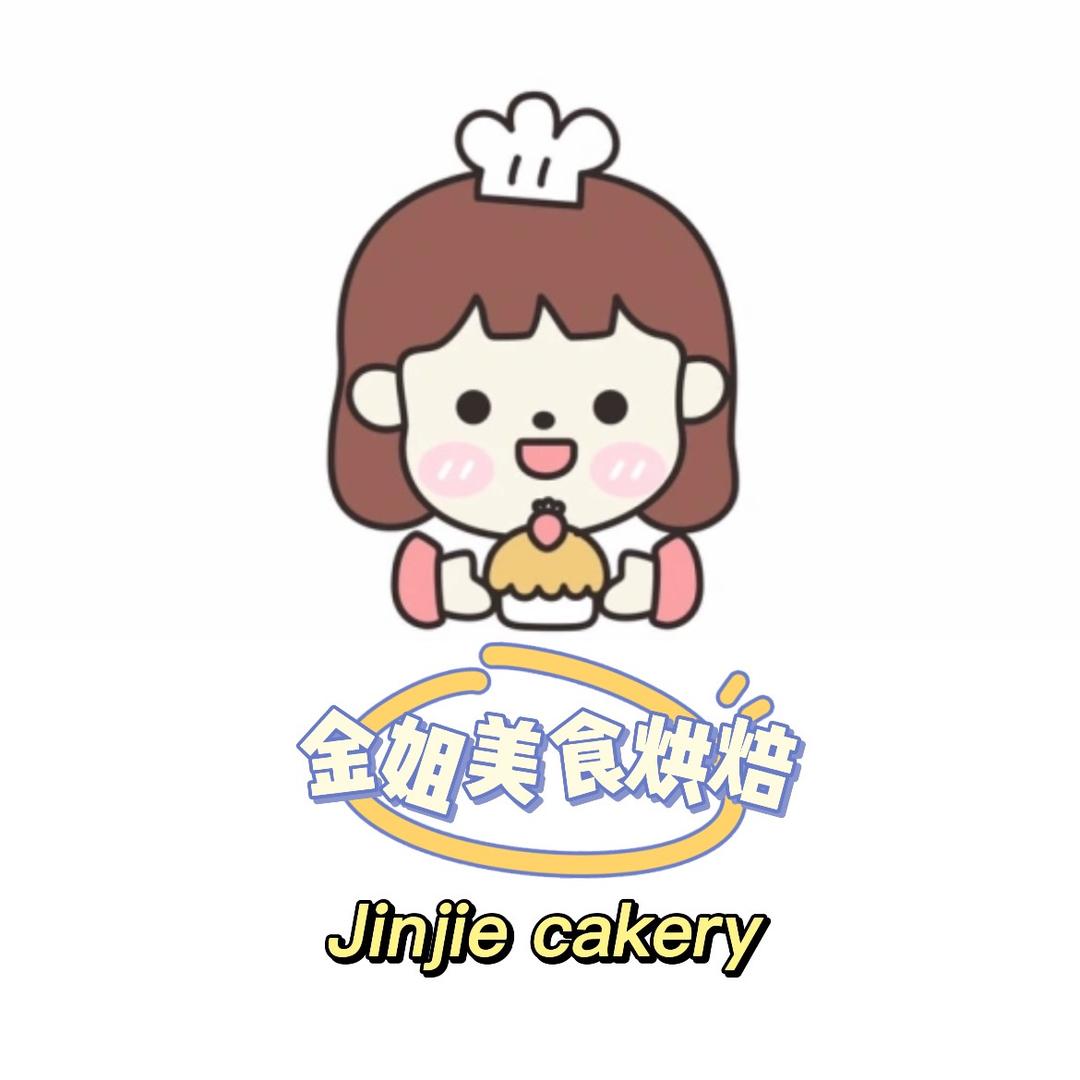 金姐美食烘焙