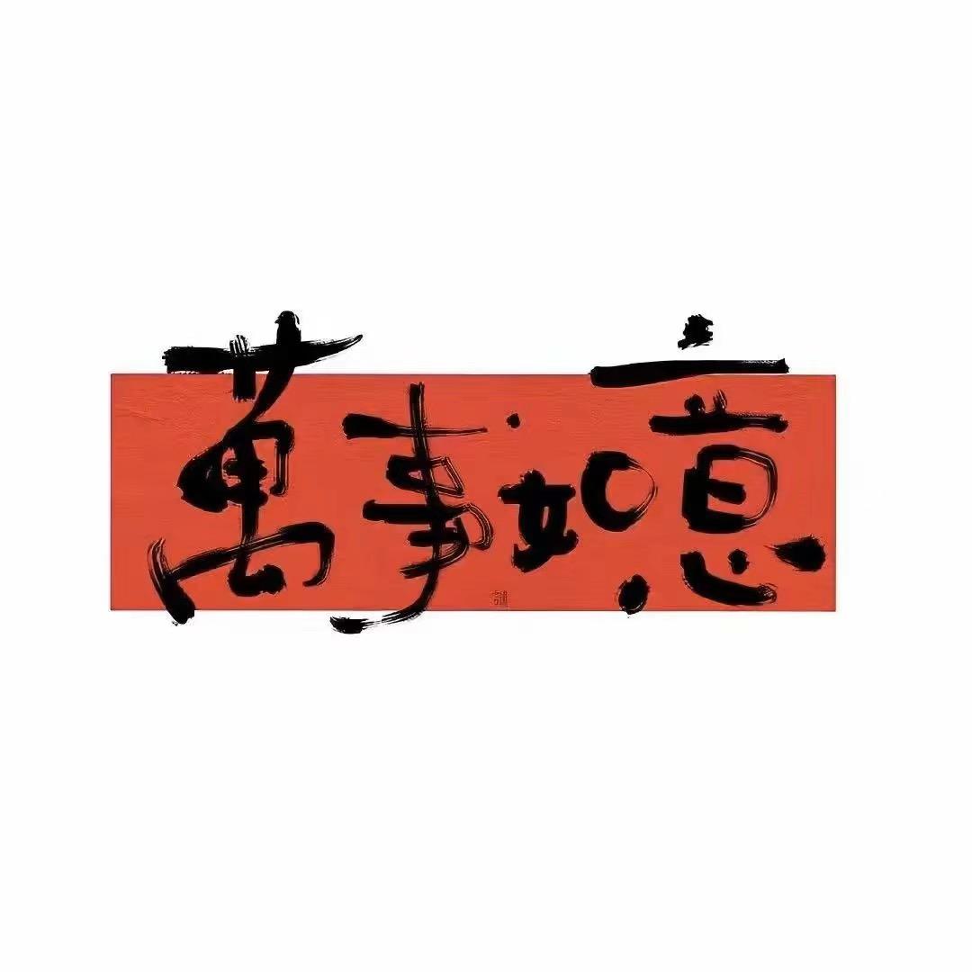 等级变大