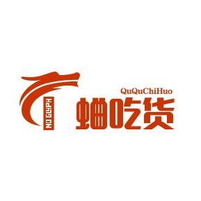 蛐蛐吃货美食