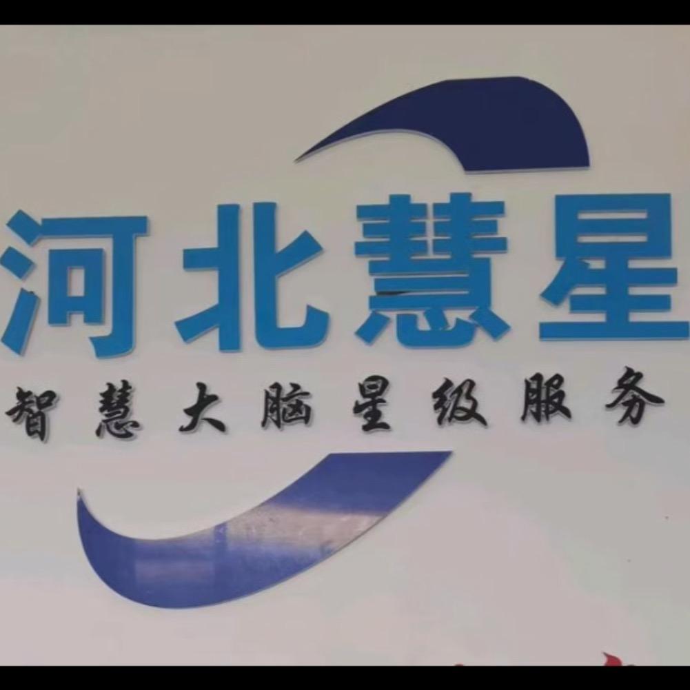 慧星冷链-冷藏车货源-💰钱多多💰