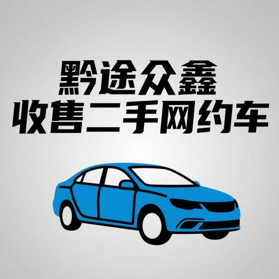 贵州黔途众鑫-邓九分