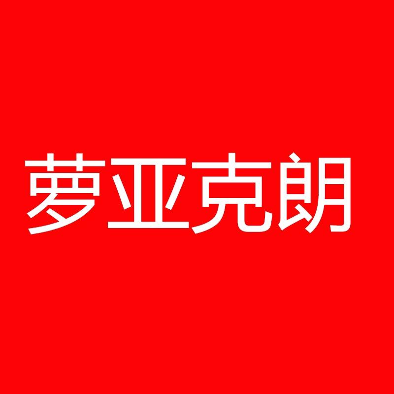 东阳萝亚红木家具