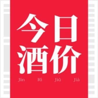 今日酒价