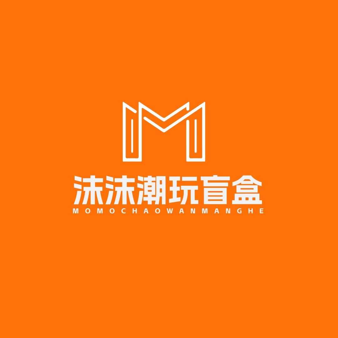沫沫潮玩。