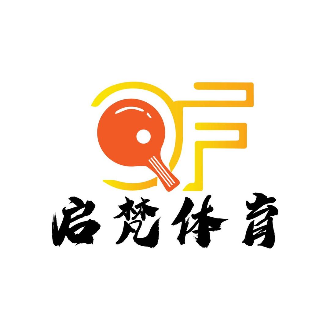 启梵体育