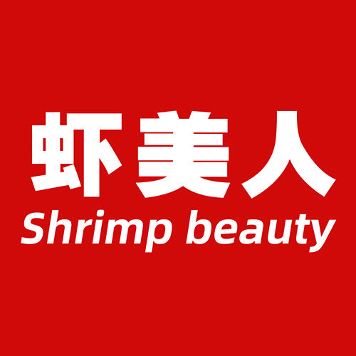 虾美人