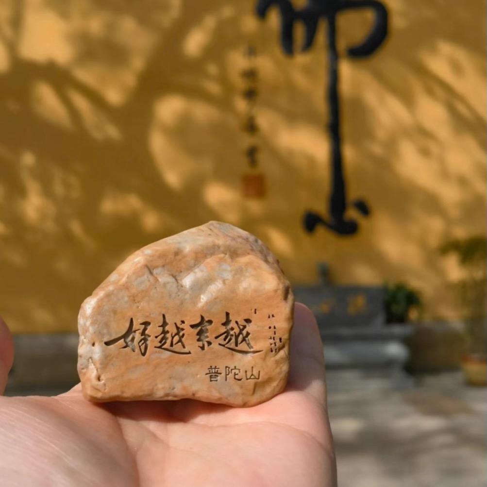 普陀静石阁