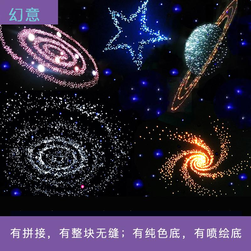幻意光纤灯星空顶