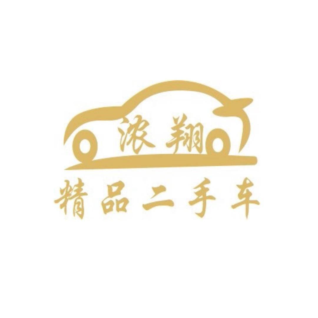 宜昌老周聊车（浓翔精品二手车）
