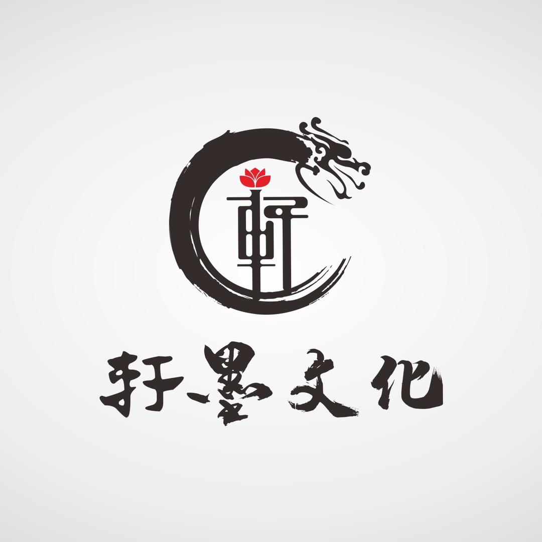 轩墨艺术馆