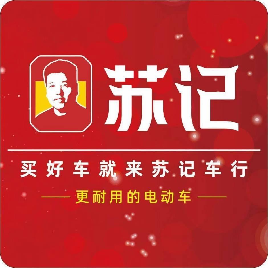 苏记车行   老宋说车